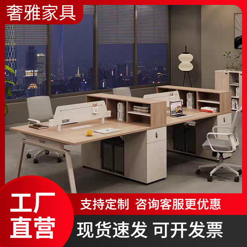 职员办公桌4人位简约现代2人位办公桌员工位六人位卡座财务员工桌