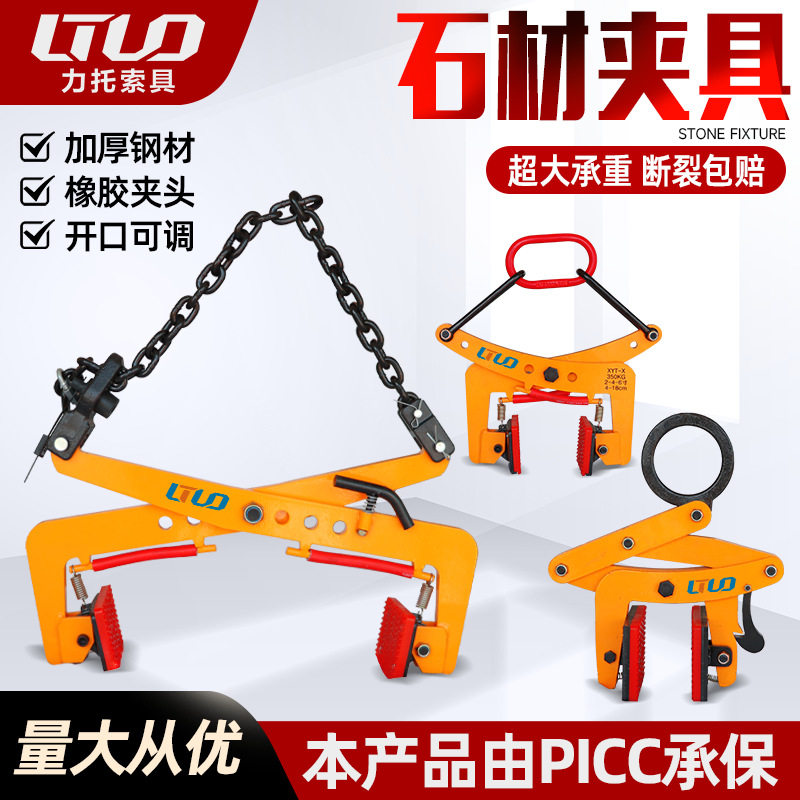 石材夹子石板路沿石大理石吊钳A型吊环石材搬运夹具链条石材夹具