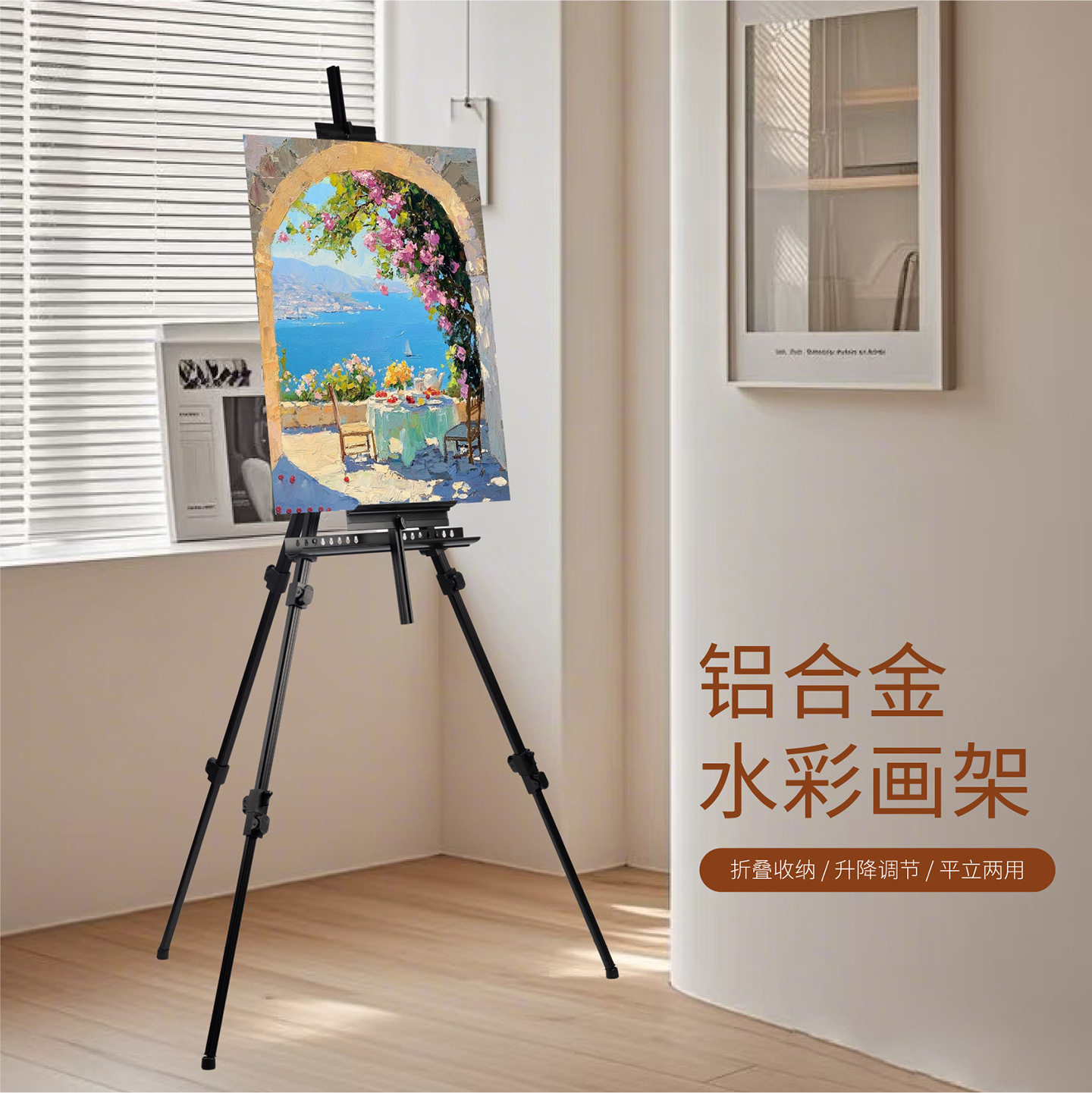 艺泰铝合金水彩画架素描初学者多功能画架便携式户外写生手提支架