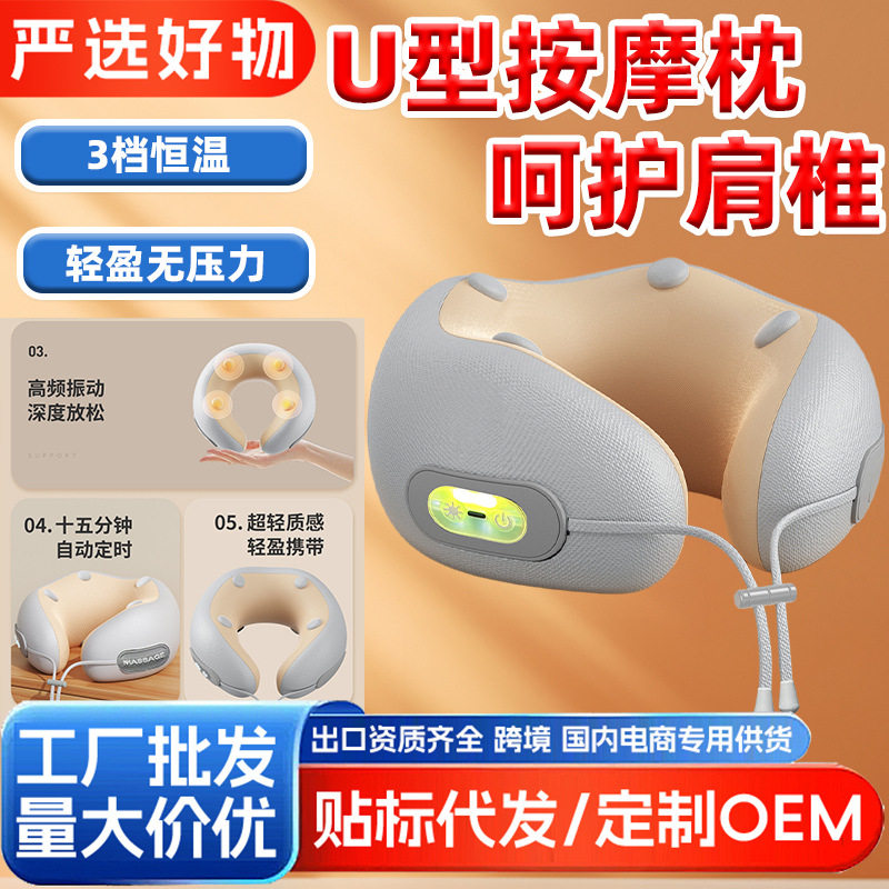 8点振动按摩U型枕热敷震动舒缓护颈枕放松颈椎按摩仪颈椎按摩仪