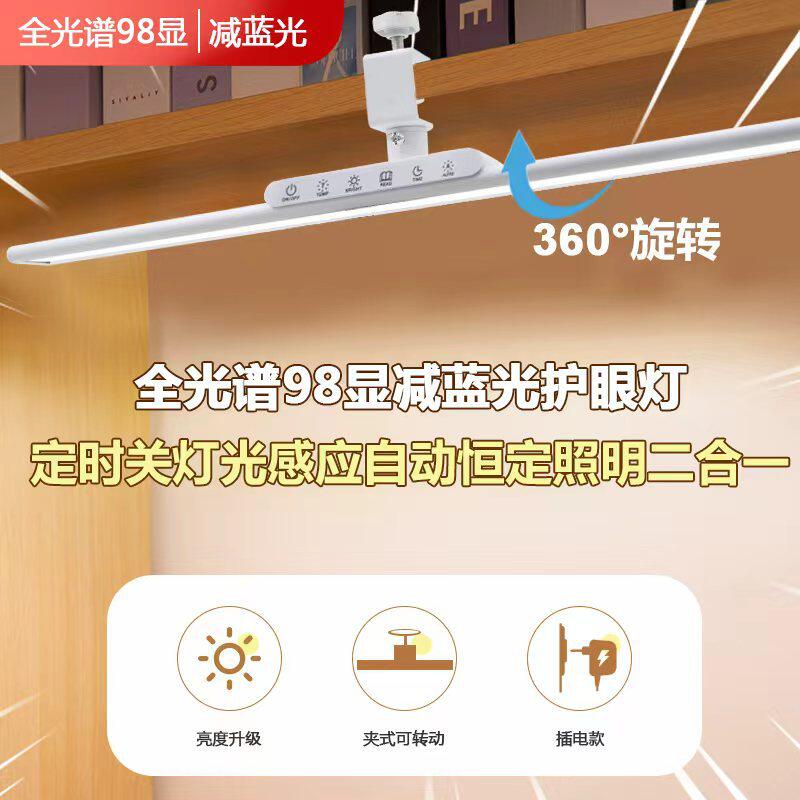 全光谱台灯学习用护眼学生书桌磁吸顶灯宿舍儿童充电式阅读灯长条