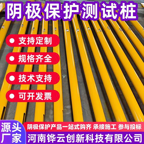 2米保护电位测试桩 管道GPRS测试桩 牺牲阳极2.5米电流测试桩