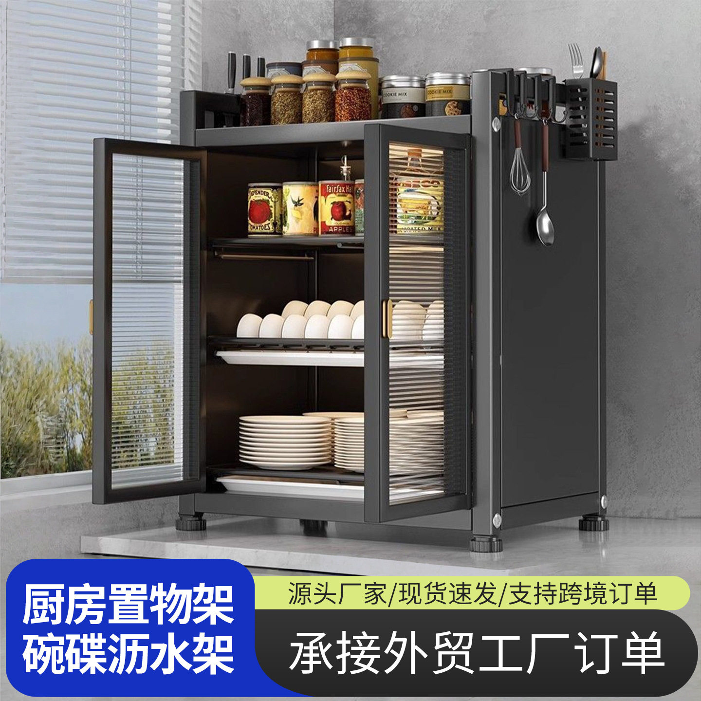 厨房台面碗碟收纳柜多功能碗筷沥水架碗盘调味架餐具防尘储物架子