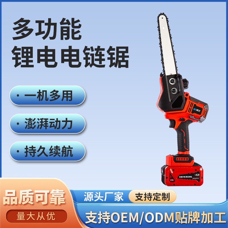 迷你锂电锯8寸10寸单手锯手电锯无刷伐木修枝园林园艺工具小型电