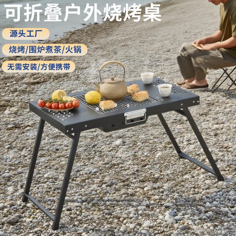户外便携式可折叠烧烤炉家用野外露营木炭烤火取暖围炉煮茶烤串架