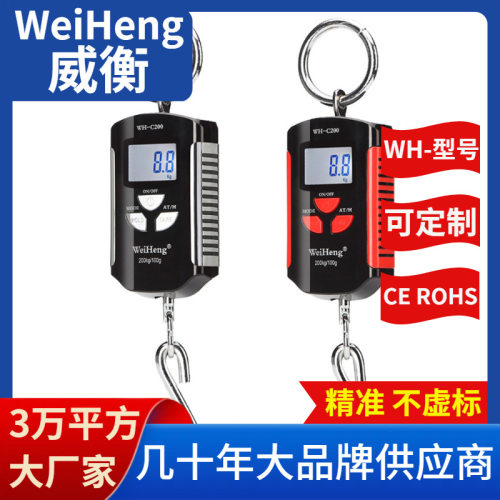 WeiHeng威衡WH-C200家用便携式电子秤户外动物称迷你起重称200KG
