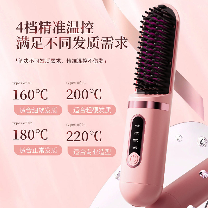 直发梳工厂直销无线家用两用不伤发负离子蓬松梳子便携无线直发梳