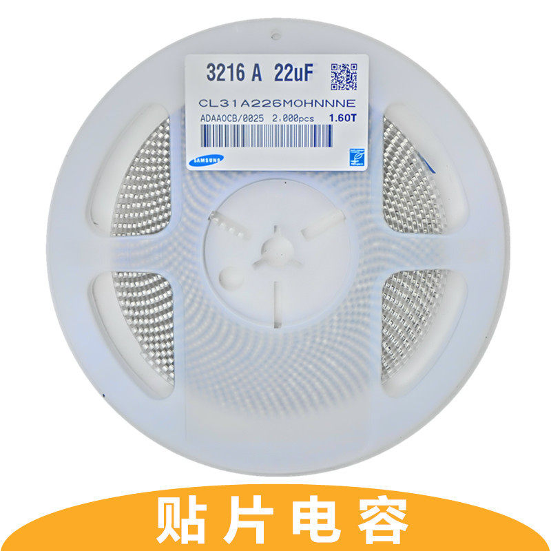 贴片电容 1206 22UF 10V 16V 25V 50V 226长方形滤波电容