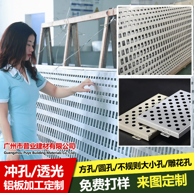 方孔冲孔铝单板门头外墙幕墙吊顶穿孔铝板镂空透光打孔铝板加工