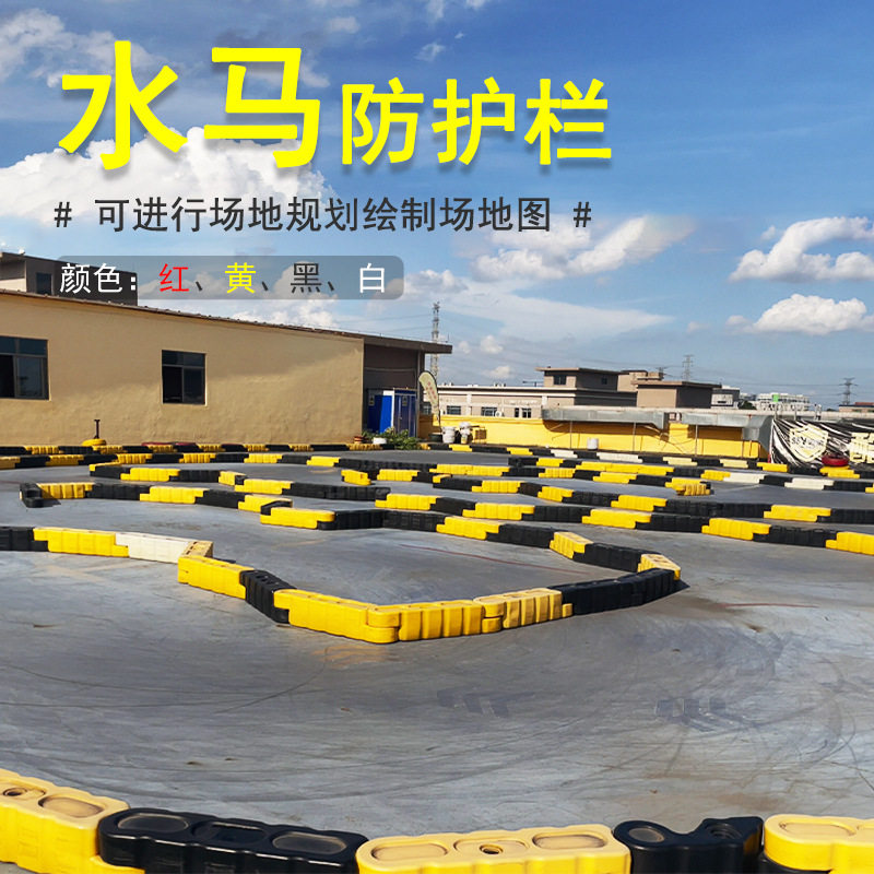 卡丁车赛道专用防撞水马围栏场地护栏户外室内游乐场防撞注水加厚