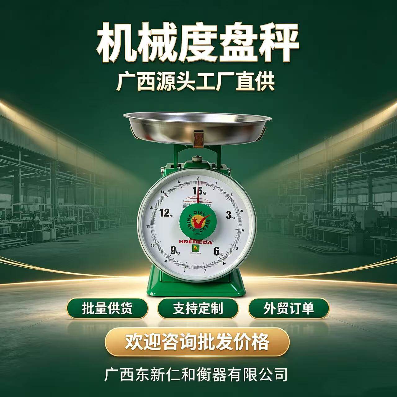 仁和不锈钢圆盘秤弹簧秤老式机械秤10KG商用高精准摆摊称重电子秤