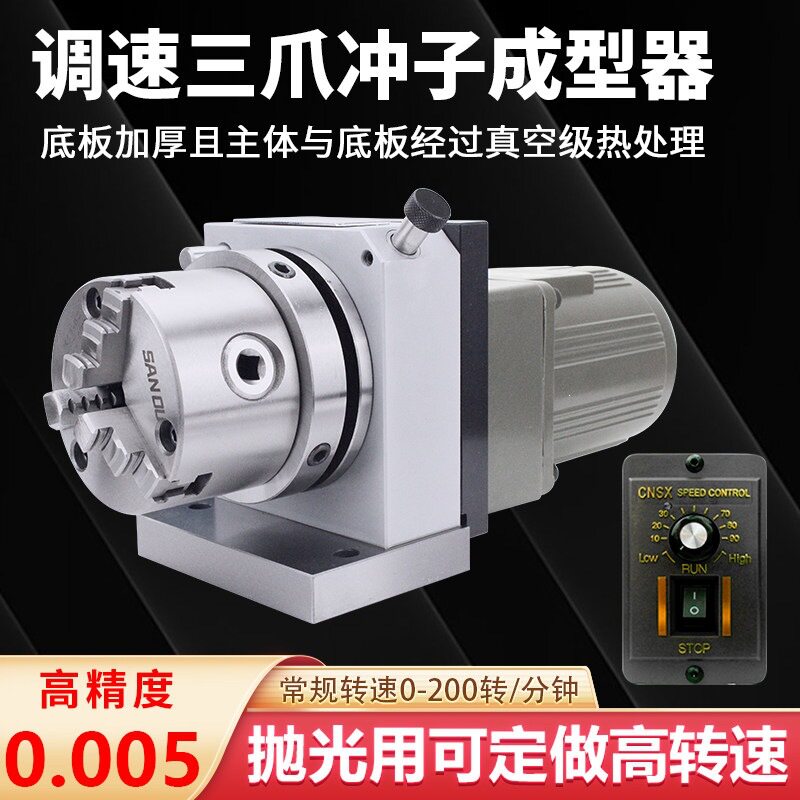 亚力鑫电动三爪冲子成型器高精度调速式抛光筒夹单向研磨机磨针机