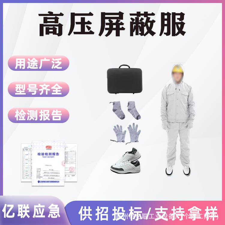 电工屏蔽服500KV高压等电位均压服带电作业防静电服电磁绝缘服装