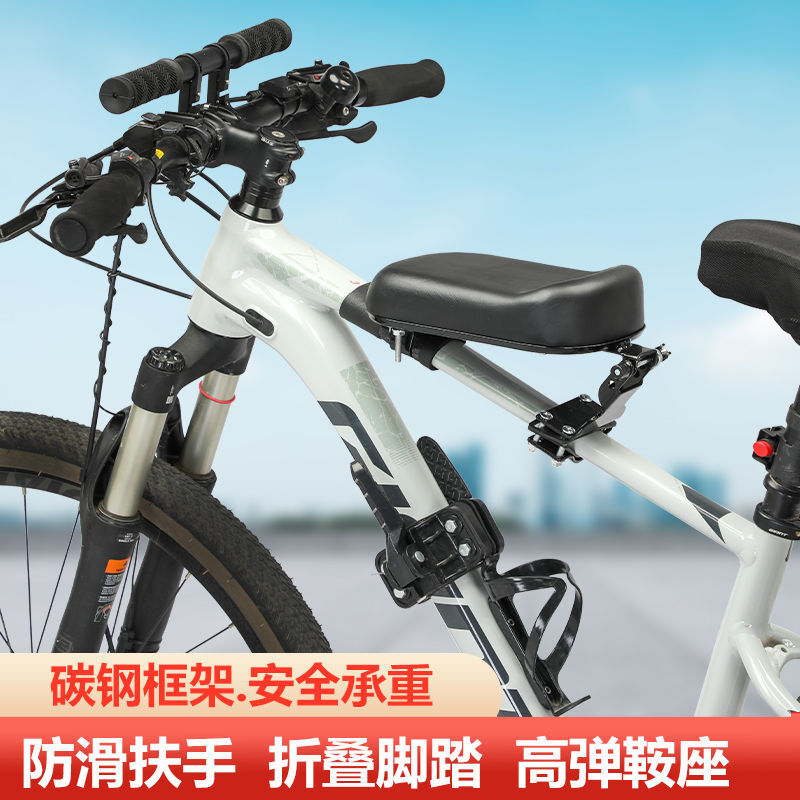 山地车前置儿童横梁座椅