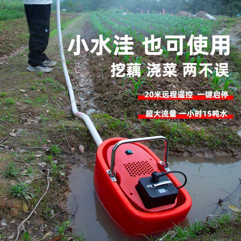 锂电漂浮泵充电式抽水机灌溉农用新式浇菜浇水泵抽水家用户垒德株