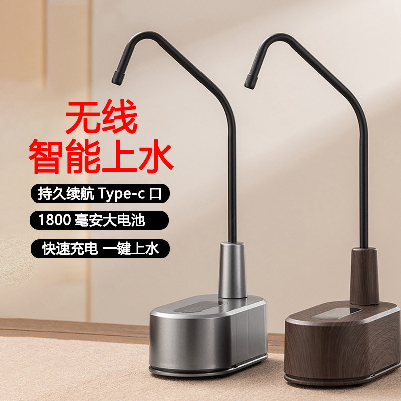 无线自动抽水器桶装水上水器饮水机电动智能吸水器桌面家用压水器