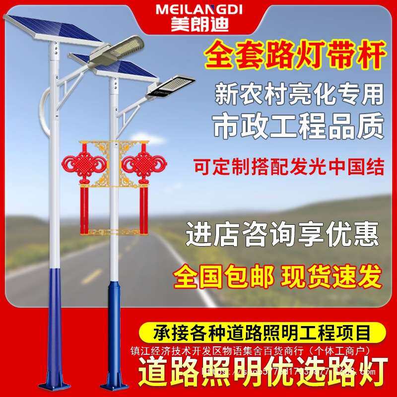 工程大功率LED超亮户外太阳能路灯防水杆子全套农村道路照明灯带