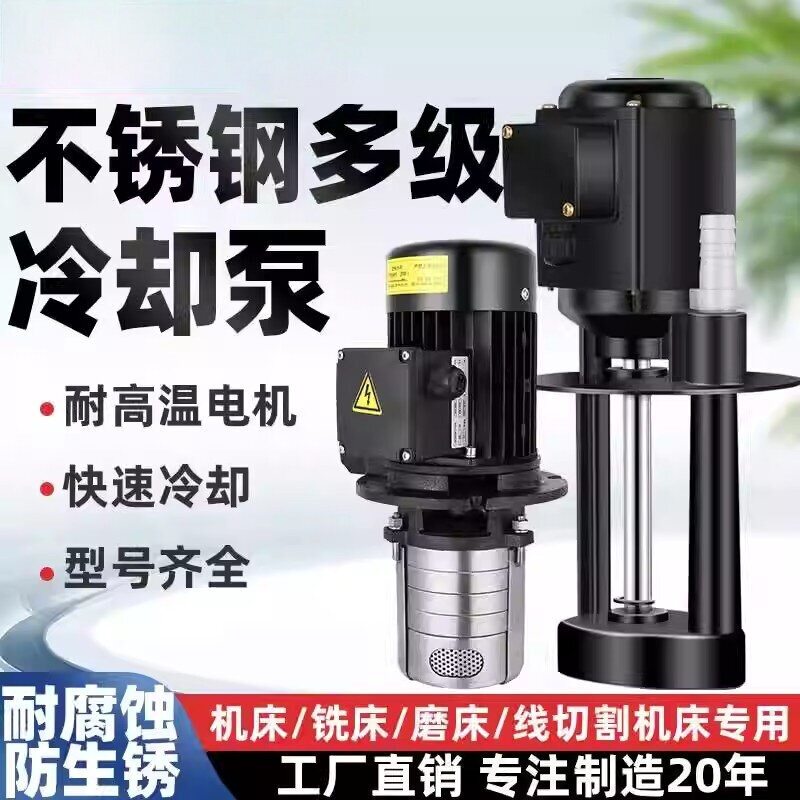 机床冷却水泵油泵DB-12/AB-25/DB-25/40w90w120w三相电泵车床水泵