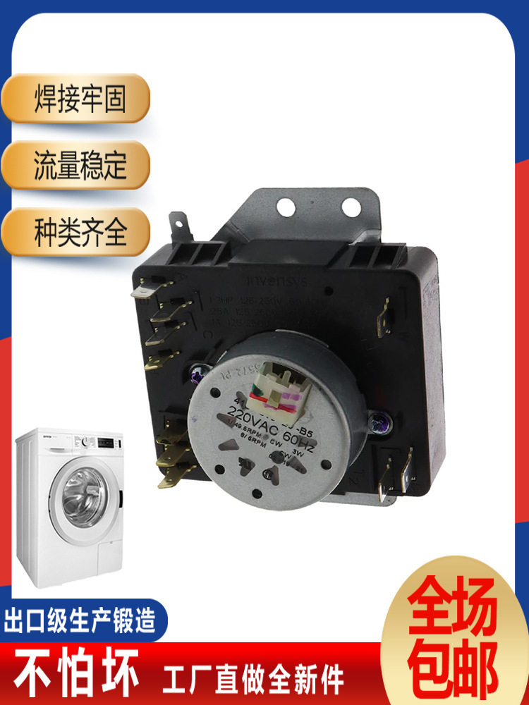 W10185982烘干机定时器计时器220V