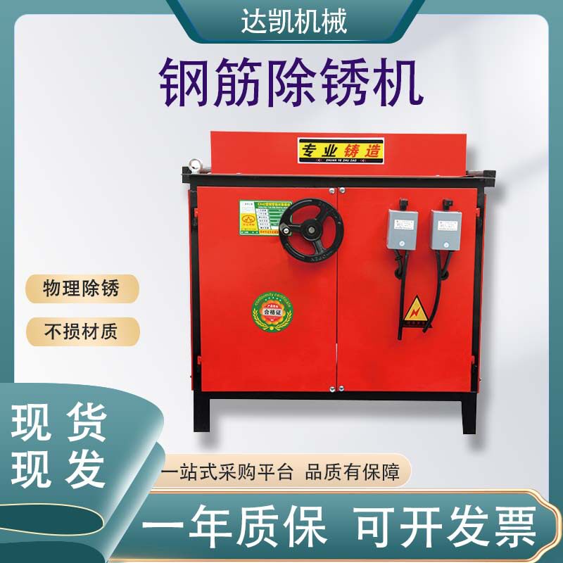 台式钢筋除锈机建筑工程异型钢材抛光除锈电动旧扁铁钢丝刷打磨机