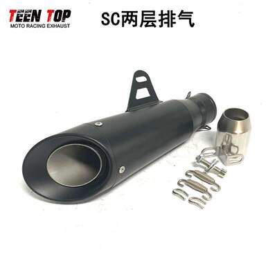 摩托跑车改装CBR400RCBR500R斜口两层SC排气管通用尾段