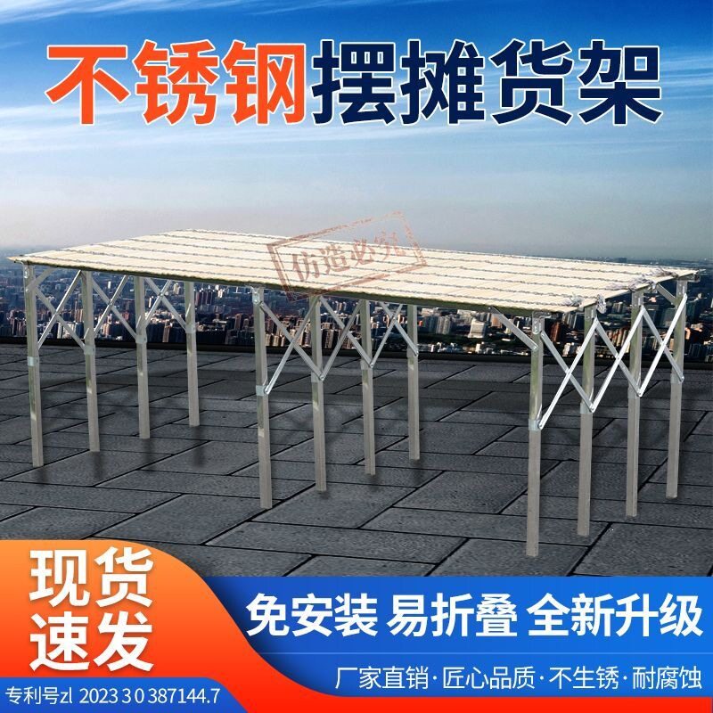 地摊可折叠折叠架子货架伸缩式竹席不锈钢摆摊伸缩摆地摊夜市架子