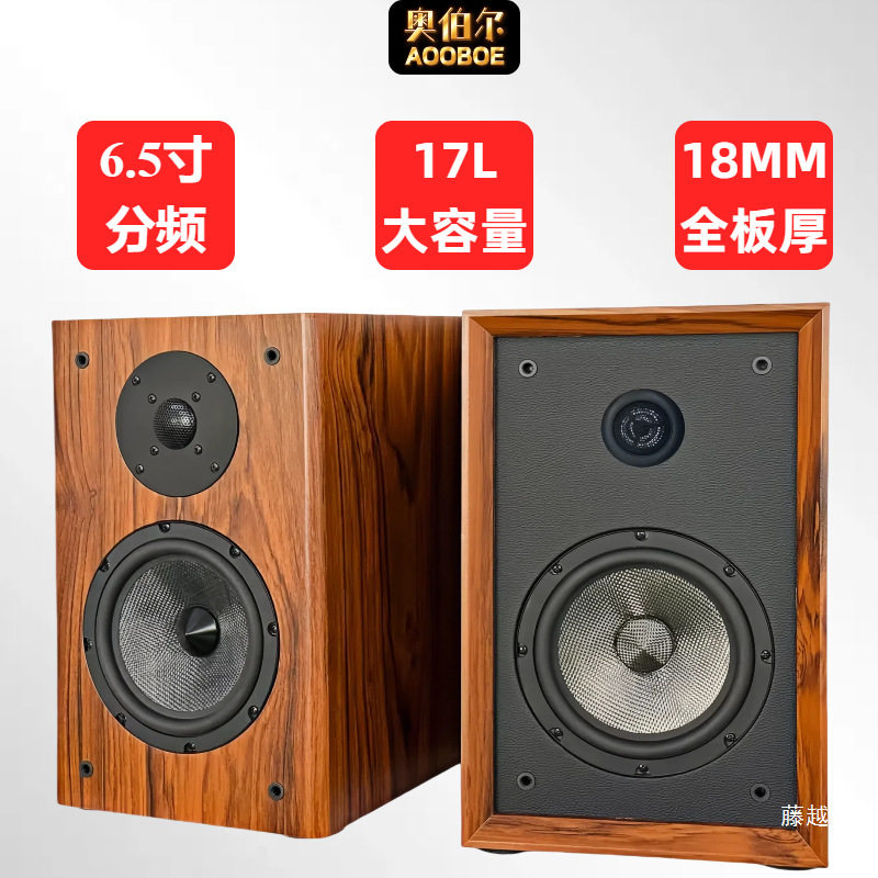 6.5寸无源低音炮书架音箱空箱