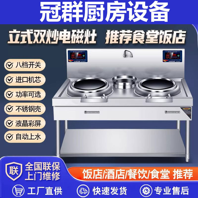 大功率电磁灶商用猛火灶380v饭店酒店食堂专用厨房设备凹面电磁炉