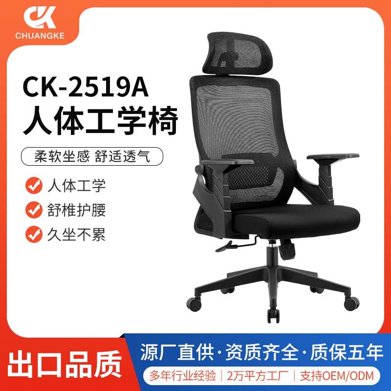 升降人体工学电脑椅职员办公椅久坐不累靠背椅办公室旋转网椅家用