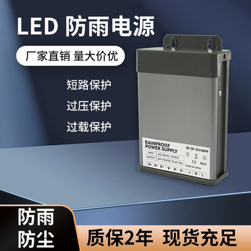 户外开关电源400W33A灯箱广告招牌24V变压器220转12V5VLED发光字