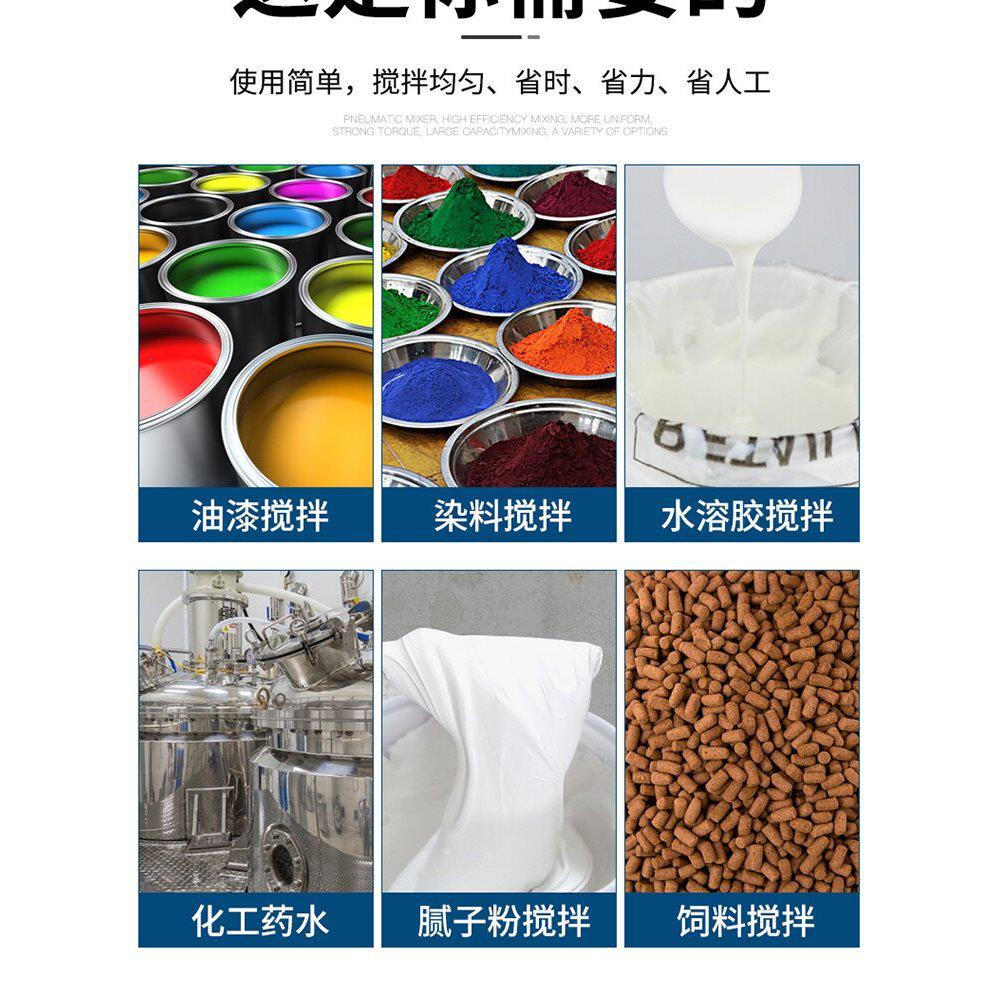 气动搅拌机工业升降油漆搅拌器小型吨桶分散油墨胶水液体涂料