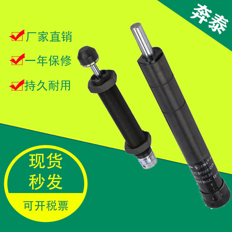 气动液压精密缓冲器AC0806 AD2520油压阻尼器稳速器HR-30/HR-15
