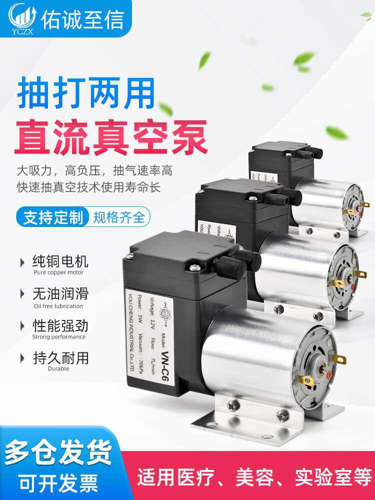 微型直流真空泵小型气泵DC12v24v220V抽气泵工业用负压吸气隔膜泵