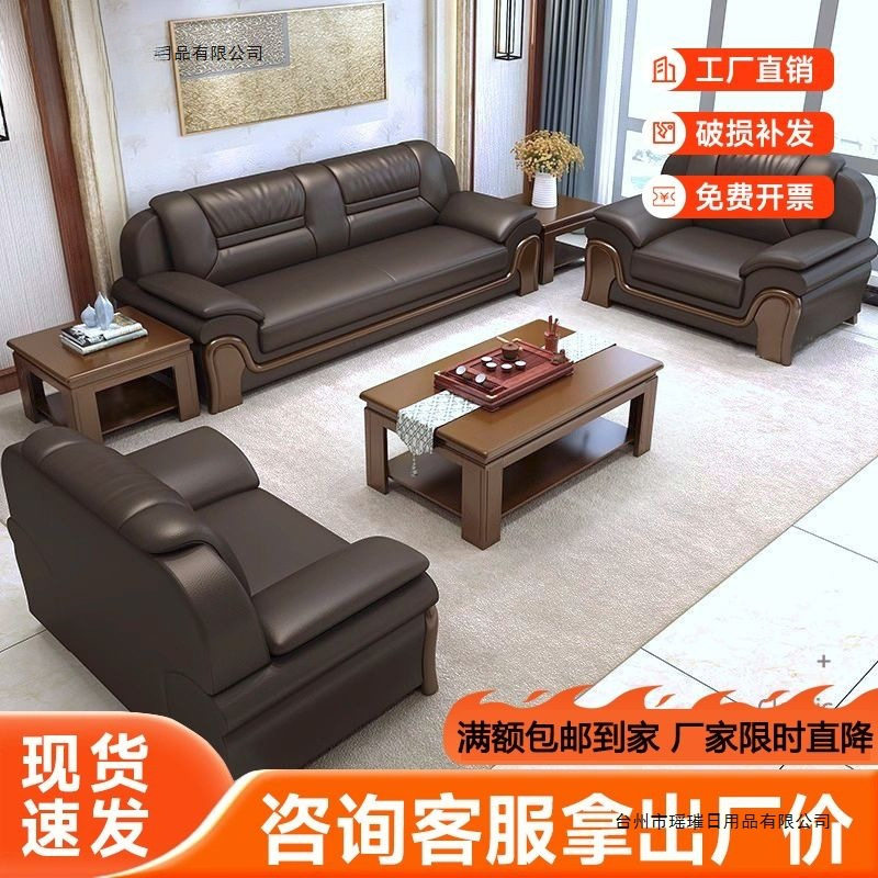 老板办公室沙发商务简约现代洽谈休息接待区新中式三人位茶几组合