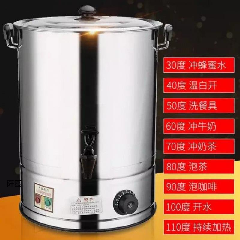 开水器烧水器商用不锈钢电热保温烧水桶全自动开水机大容量热水机