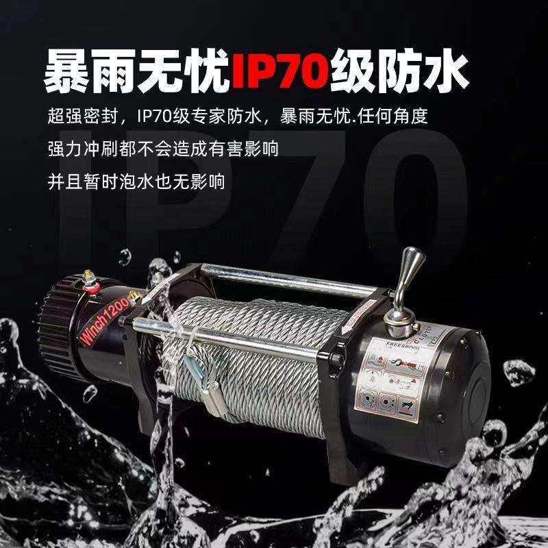 君达电动绞盘12V车载小吊机电动葫芦24V卷扬机汽车越野车脱困自救