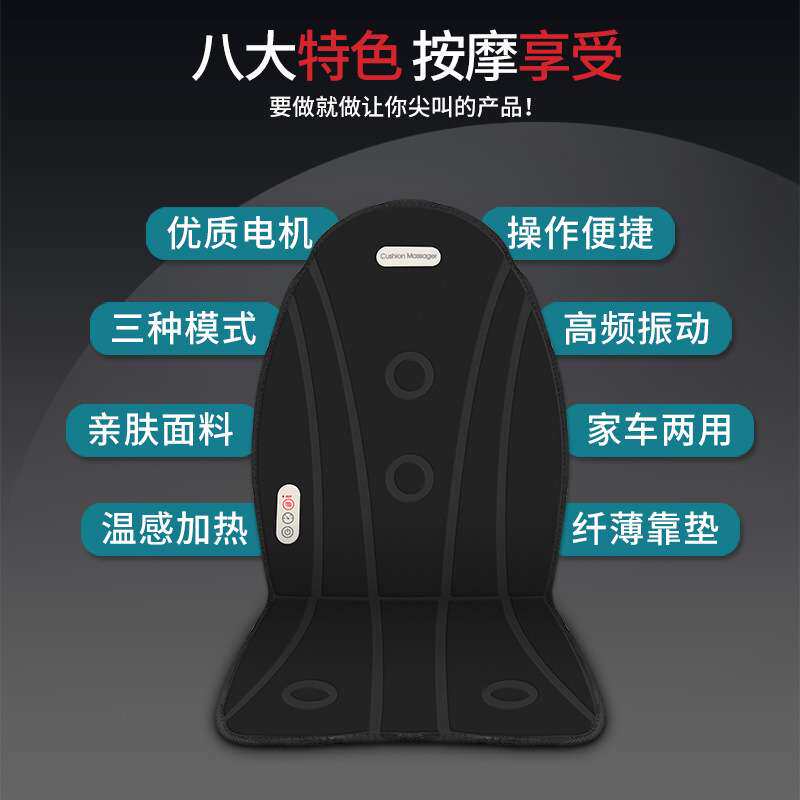 跨境汽车加热坐垫腰部按摩震动冬季办公室座垫车载加热按摩坐垫