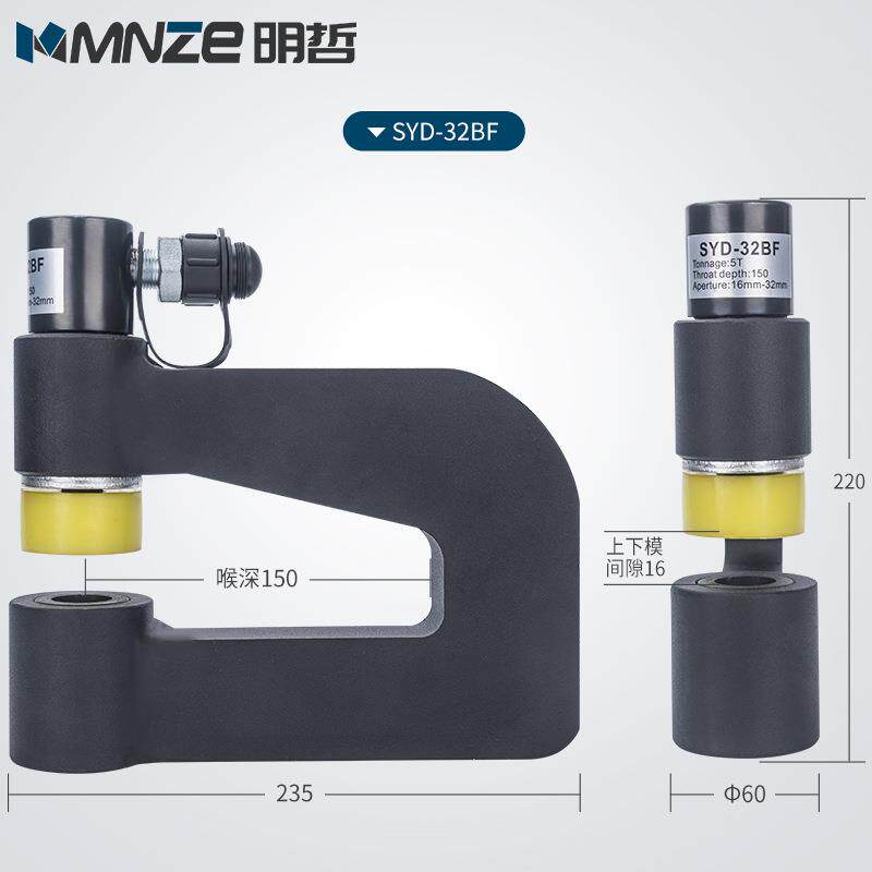 SYD-32BF分体液压开孔器桥架水槽手动打孔器配电柜箱不锈钢冲孔机