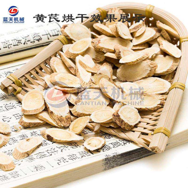 黄芪烘干机 甘肃绵芪血参黄芪切片烘干房 空气能黄芪饮片烘干设备