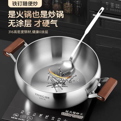 铿锵火锅锅家用316L不锈钢锅新款清汤锅涮锅电磁炉专用汤锅大肚锅