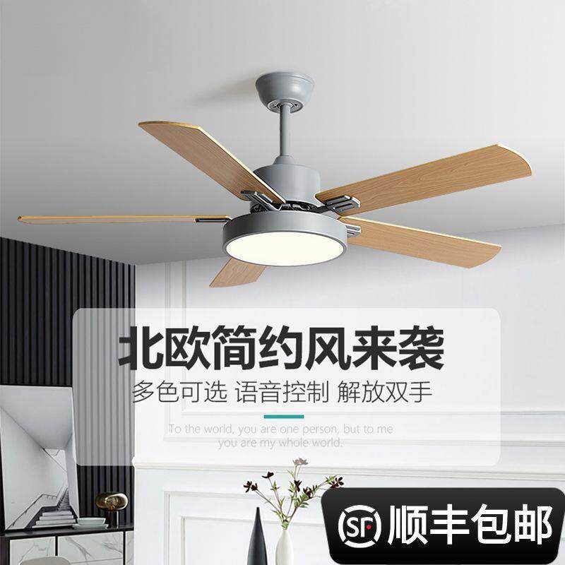 北欧风扇灯大风力大吊扇灯家用客厅餐厅电扇LED卧室木叶风扇吊灯