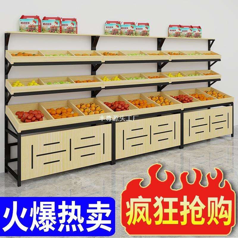 水果货架展示架生鲜超市蔬菜架子水果店柜子多层置物架摆果展示框