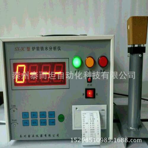 【分析仪】 铁水成分分析仪可打印炉前快速碳硅检测分析仪