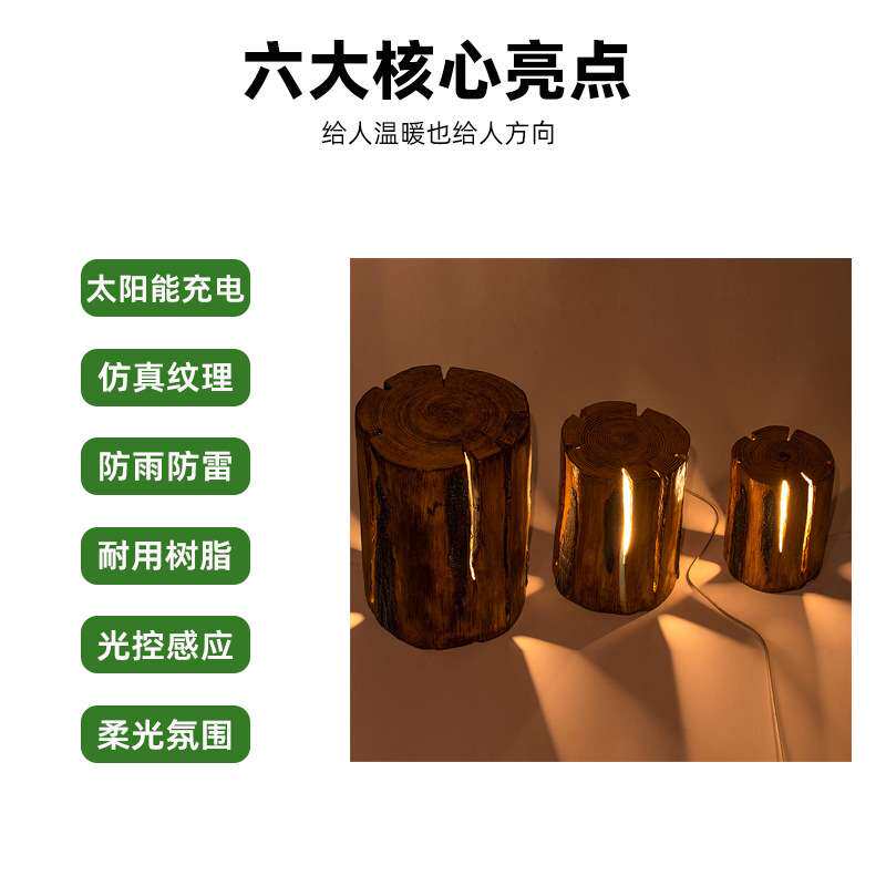 跨境户外发光树桩灯防水园林景观草坪灌木灯树脂玻璃钢树桩摆件