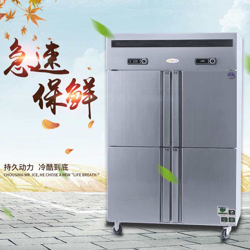 晟朗四门冰箱商用双温冷藏冷冻立式厨房保鲜冷柜四开门冰柜大容量
