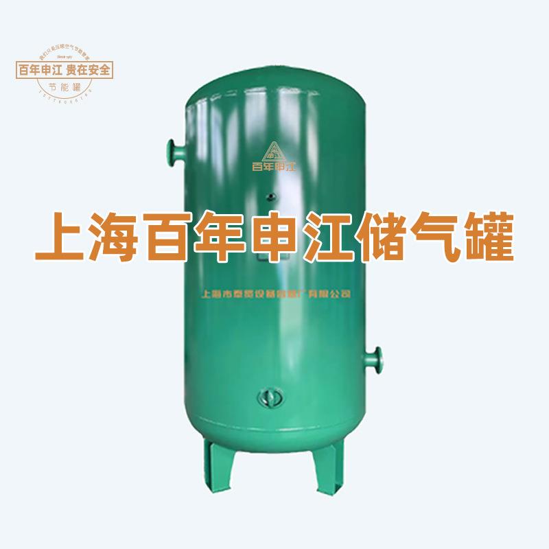 6m³/8kg百年申江304不锈钢储气罐 6立方8公斤不锈钢空气储罐气瓶
