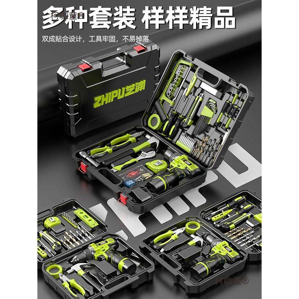 工具箱套装家用多功能五金电工木工车载维修电钻电动工具箱麦太保
