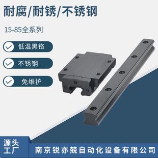 不锈钢直线导轨 耐腐蚀导轨滑块 高温滚动导轨HSR30CM1 HSR30M2A