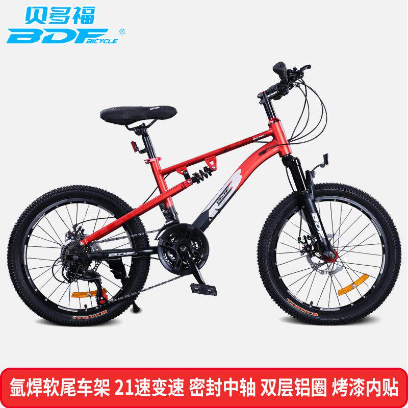 BDF贝多福 软尾自行车20/22/24寸变速山地车 21速儿童脚踏车