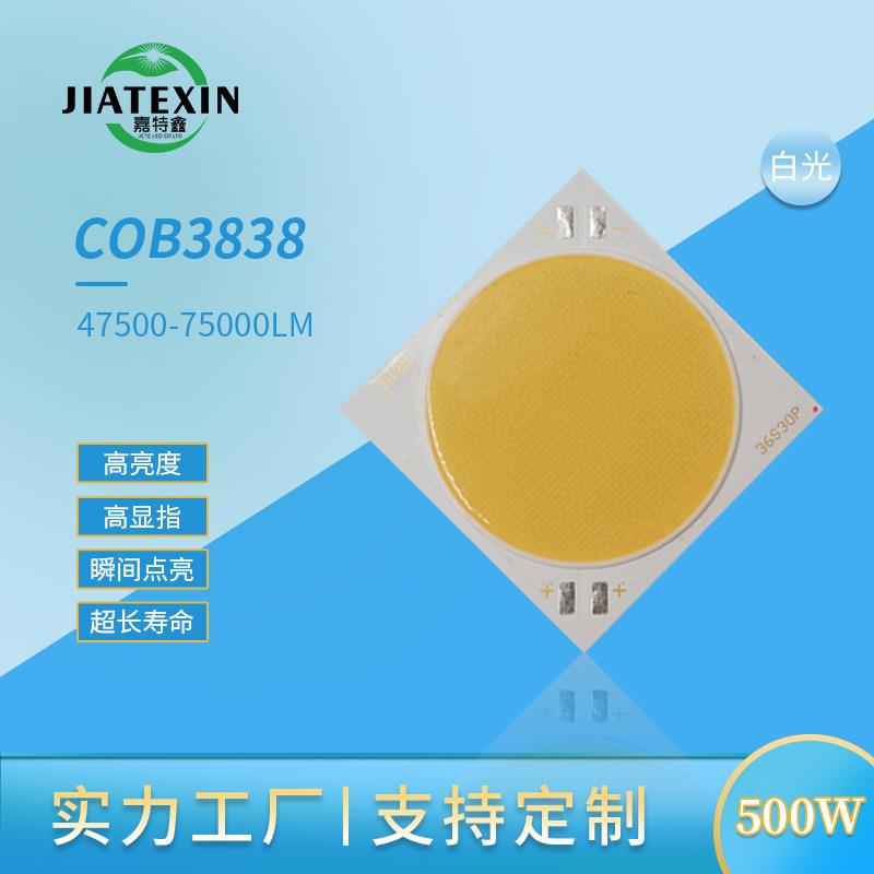 cob3838led灯珠500W大功率白光高亮高显指光源影视灯户外高杆灯珠
